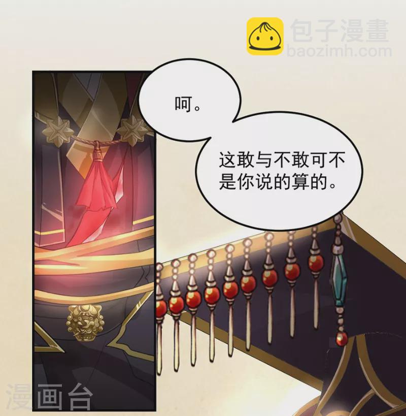 第12话 钵特摩境-第20话