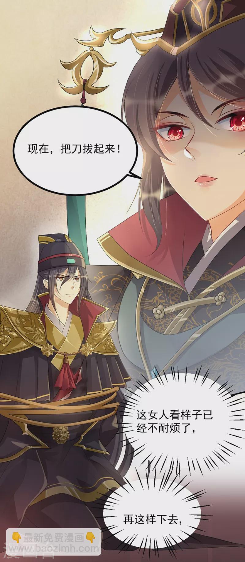 第12话 钵特摩境-第20话