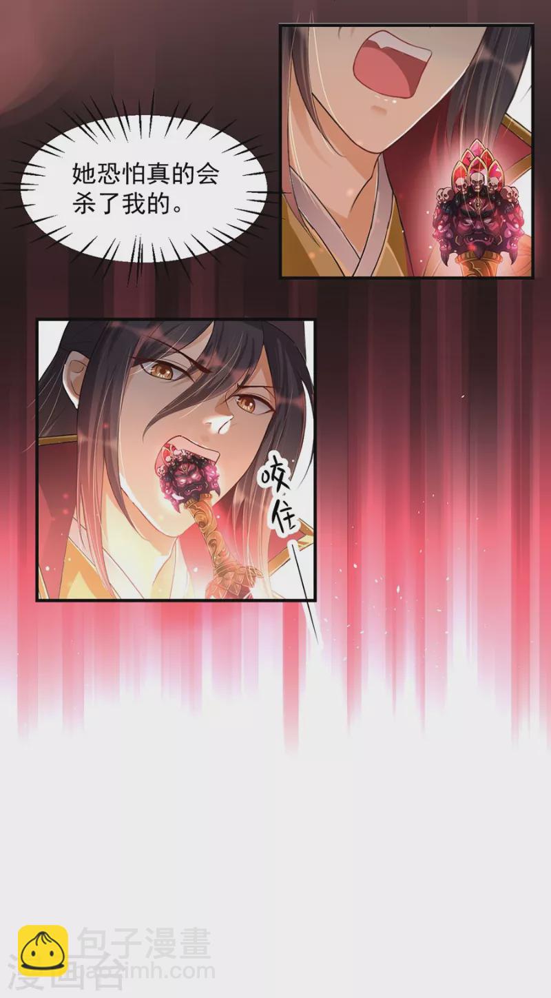 第12话 钵特摩境-第20话