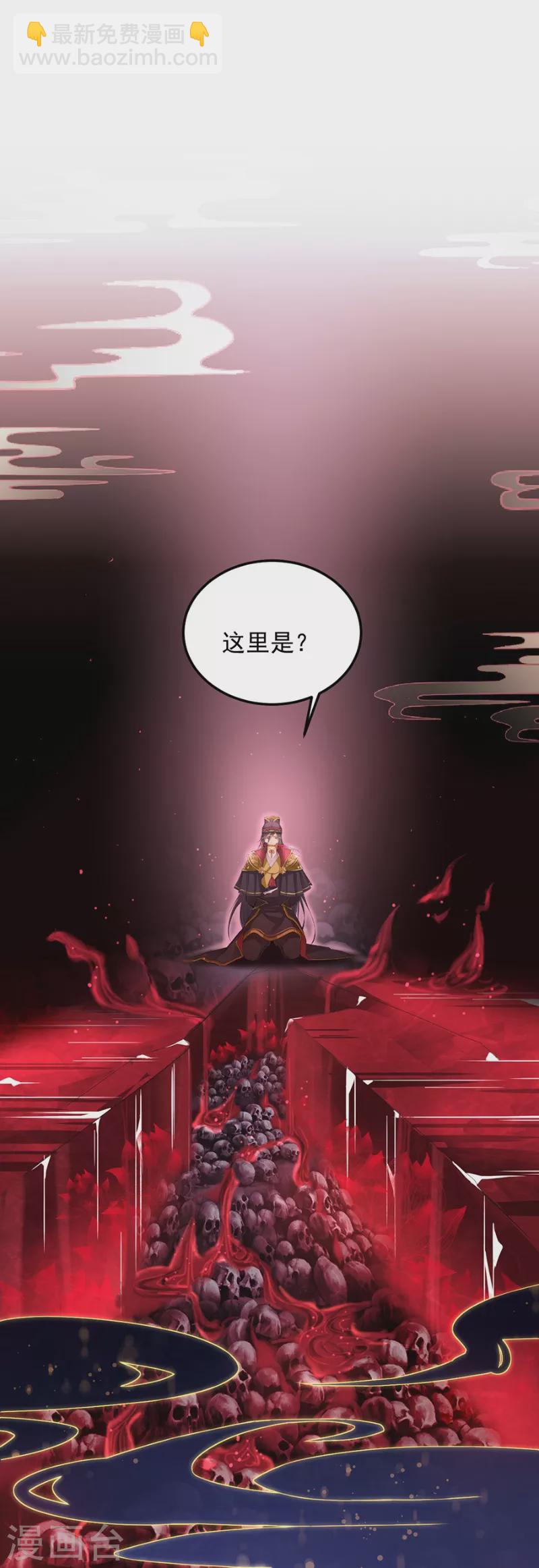 第12话 钵特摩境-第20话