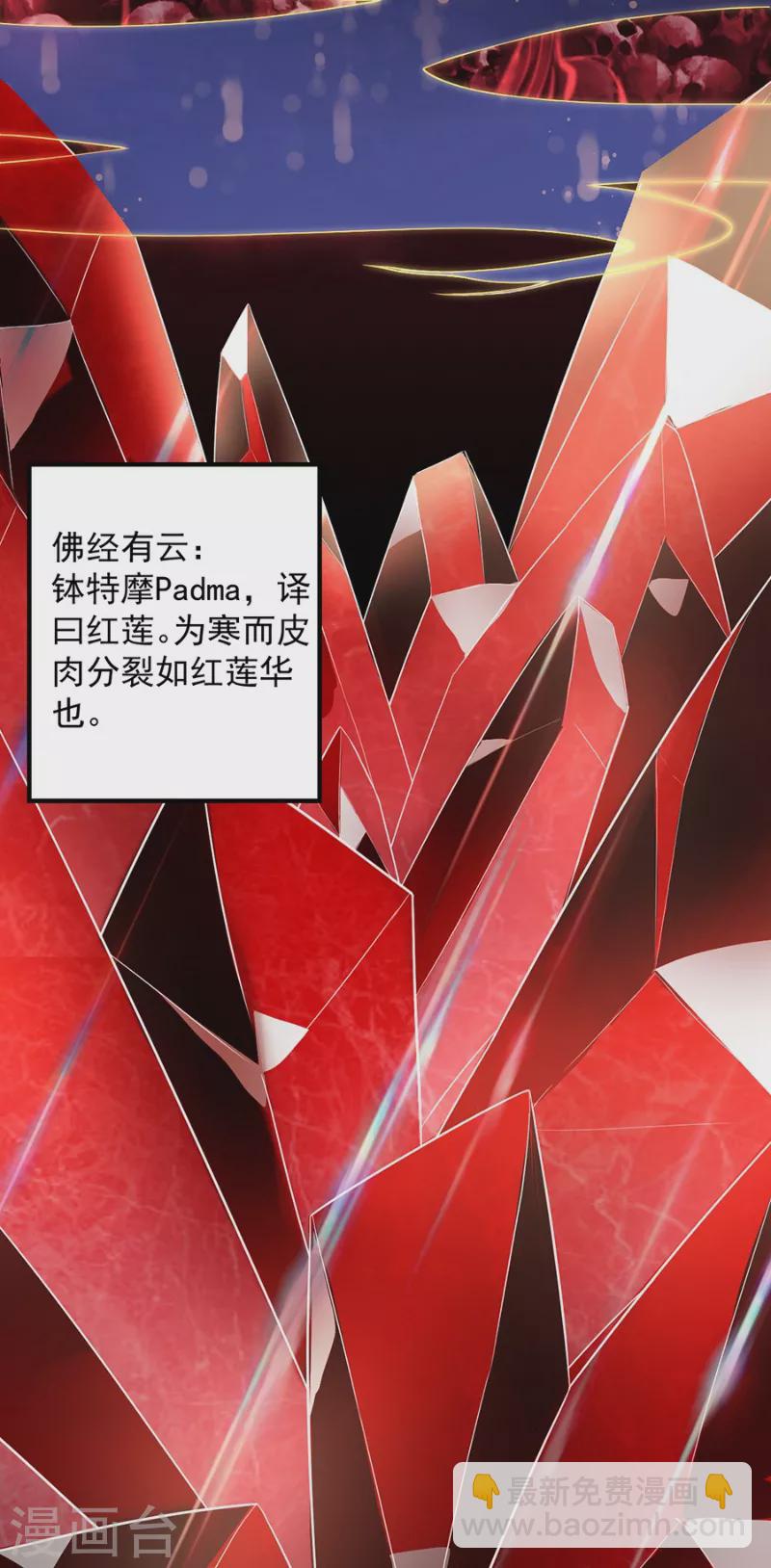 第12话 钵特摩境-第20话