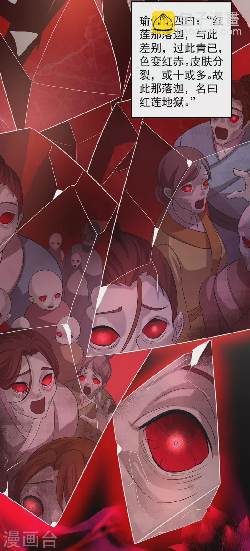 第12话 钵特摩境-第20话