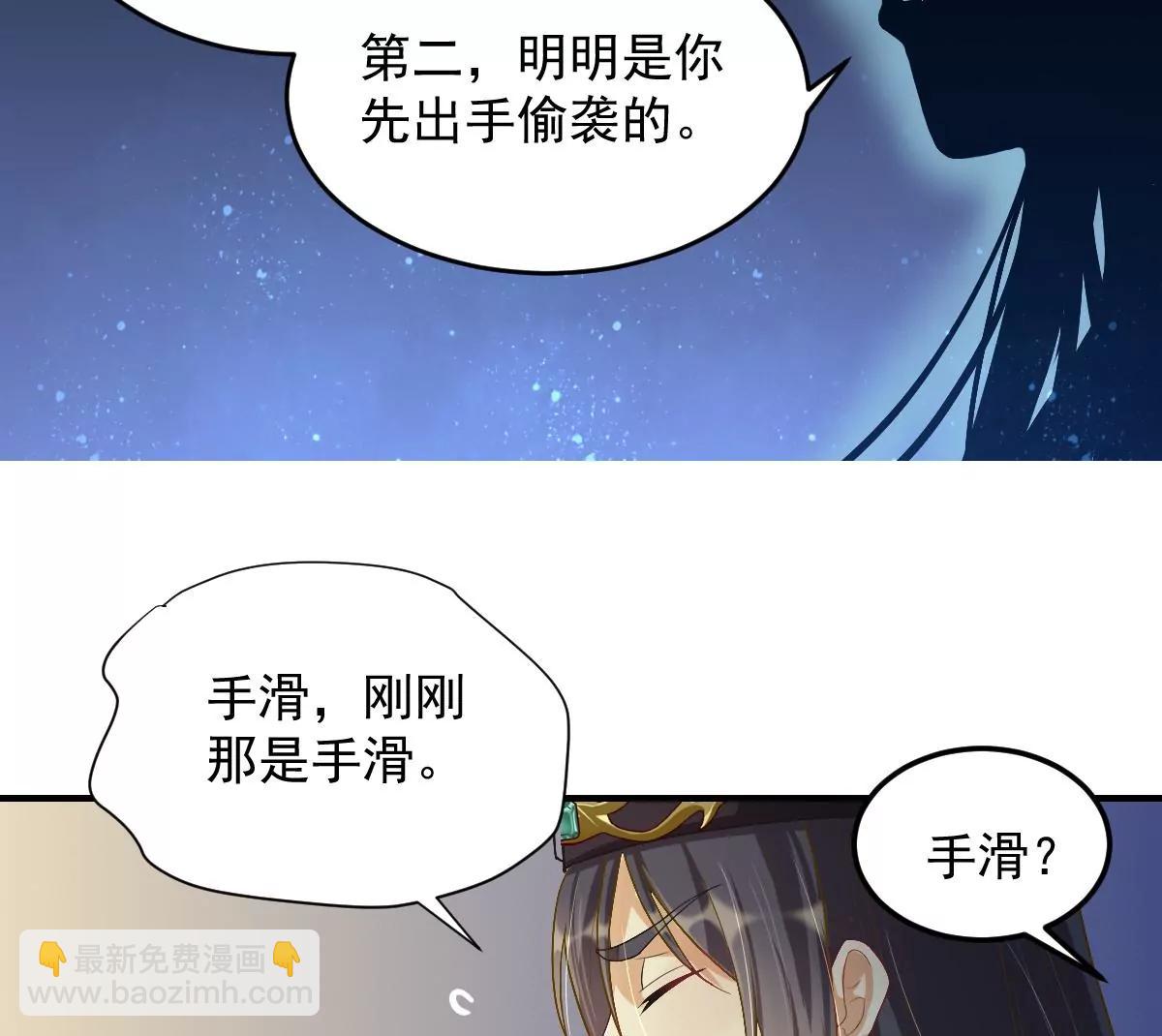 金毛败犬？！(1/2)-第16话