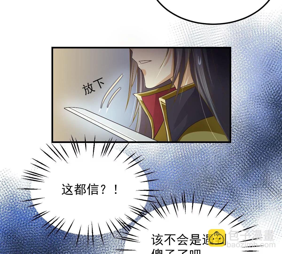 金毛败犬？！(1/2)-第16话