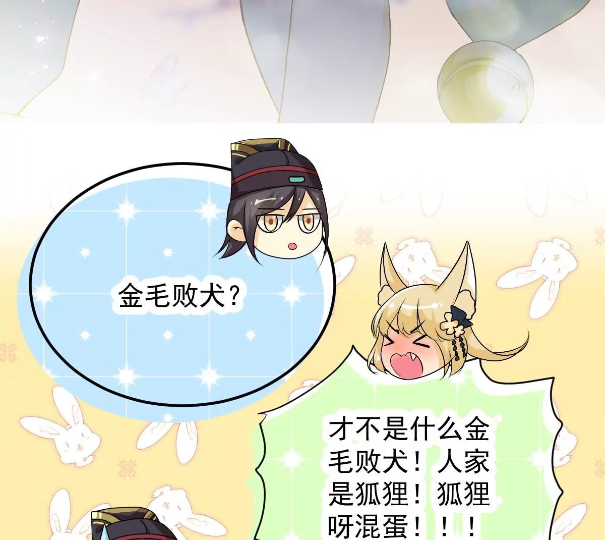 金毛败犬？！(1/2)-第16话