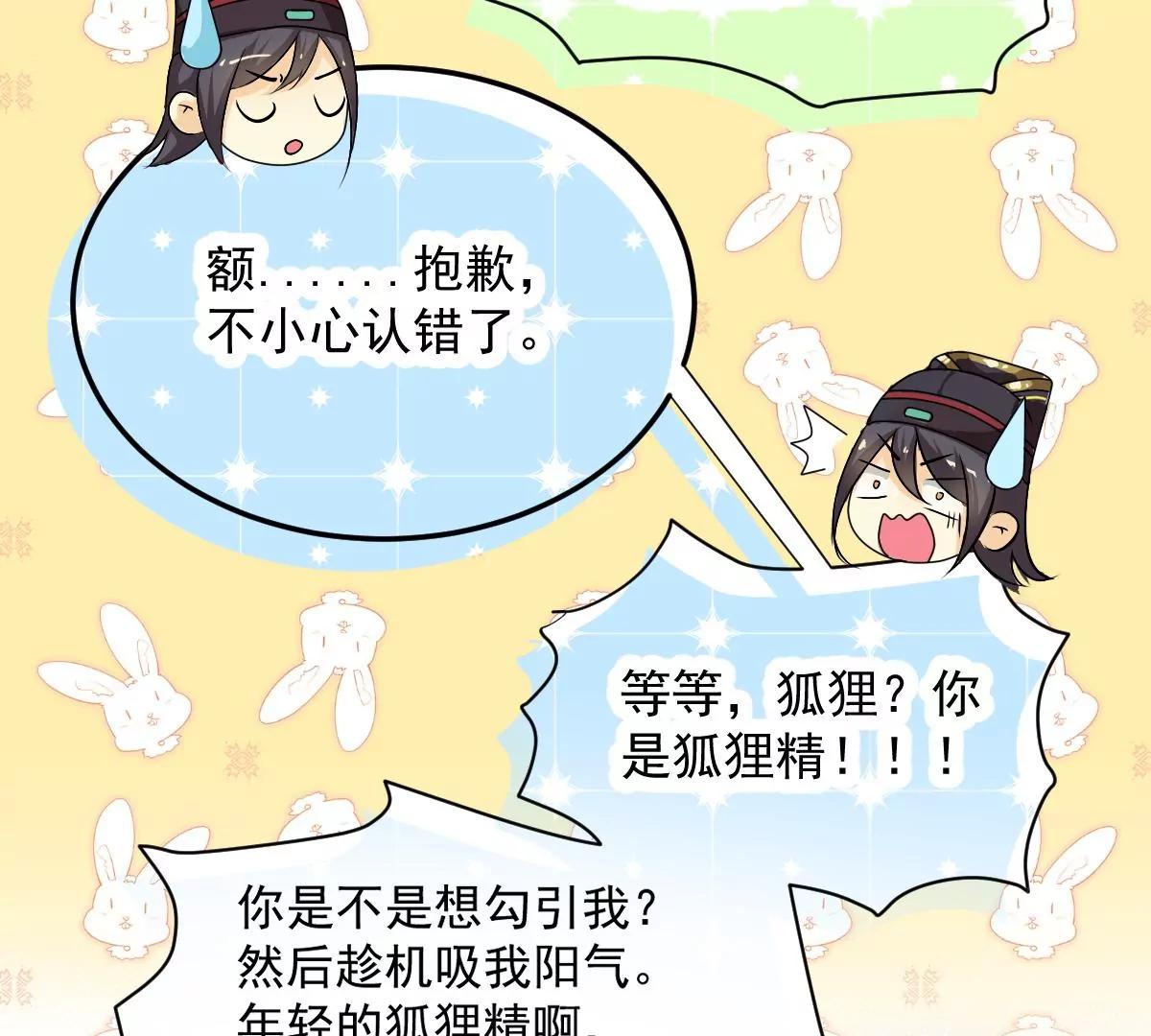 金毛败犬？！(1/2)-第16话