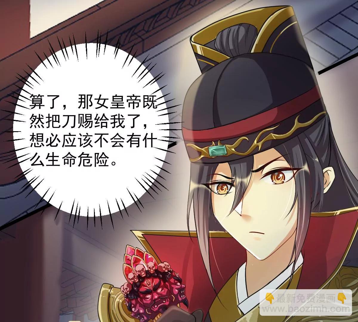 金毛败犬？！(1/2)-第16话