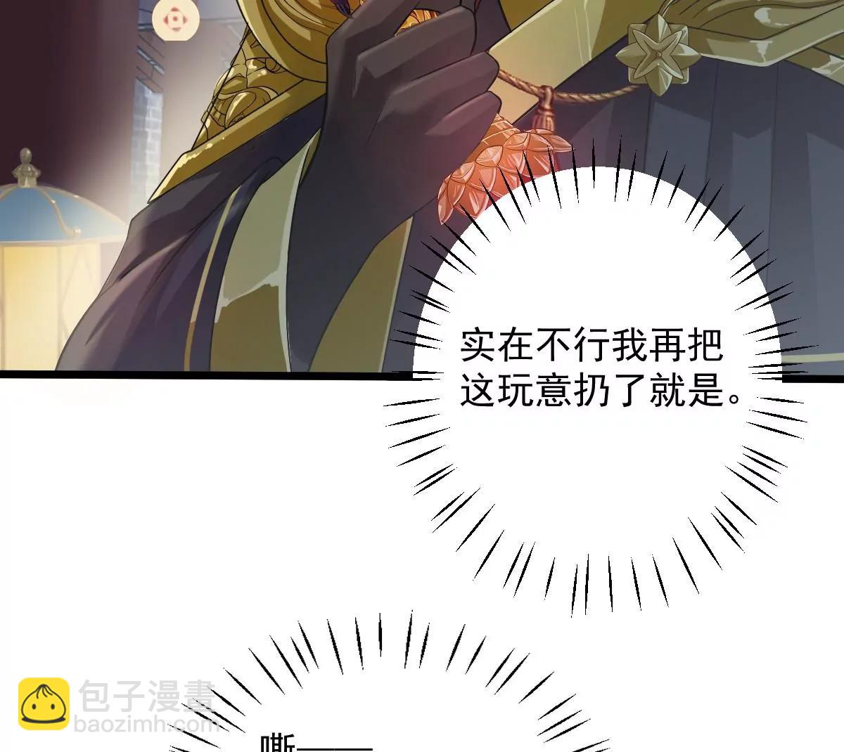 金毛败犬？！(1/2)-第16话