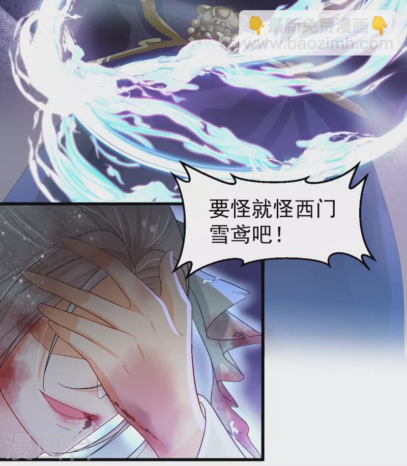 第14话 景深宫内藏剑仙-第22话