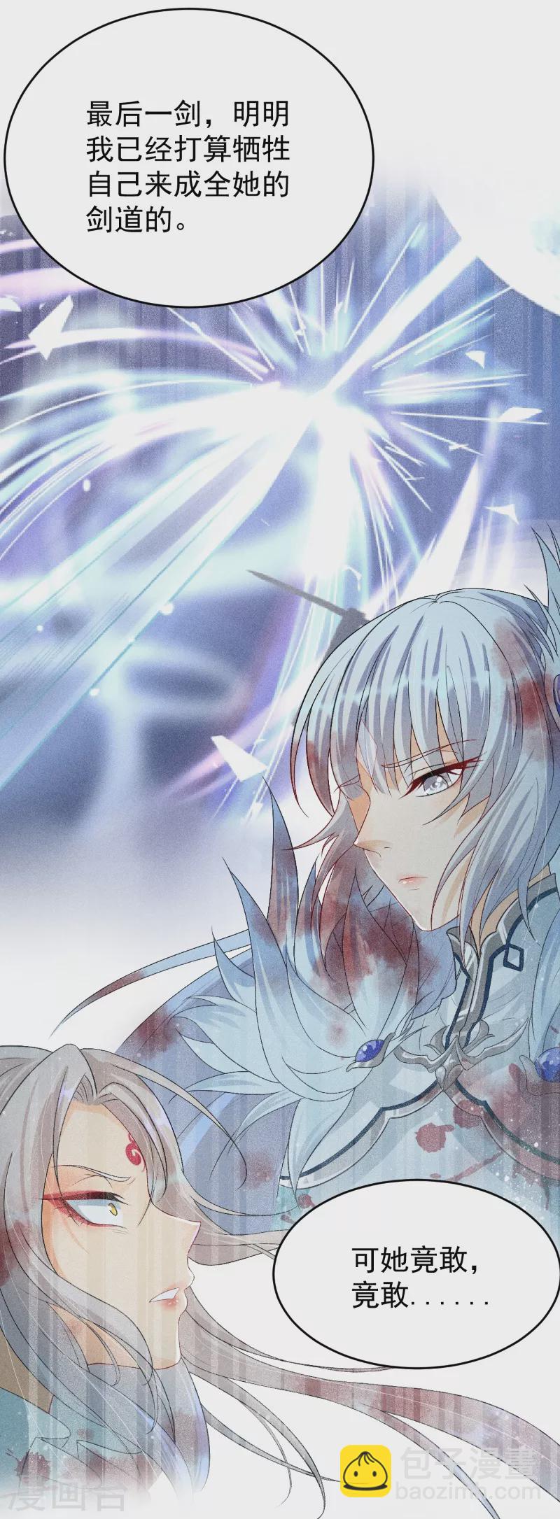 第14话 景深宫内藏剑仙-第22话