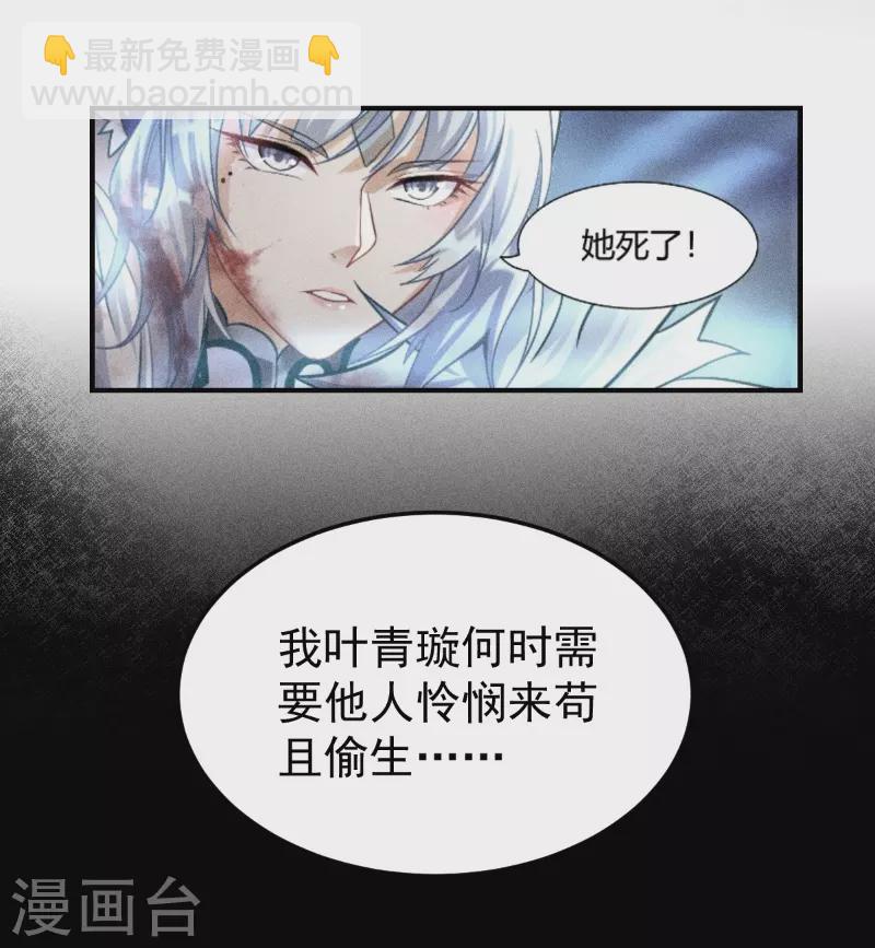 第14话 景深宫内藏剑仙-第22话