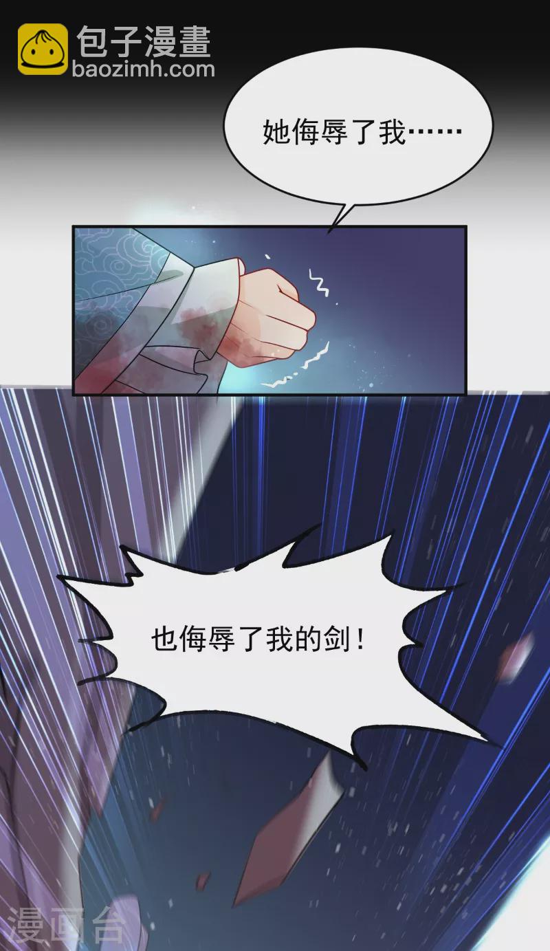 第14话 景深宫内藏剑仙-第22话