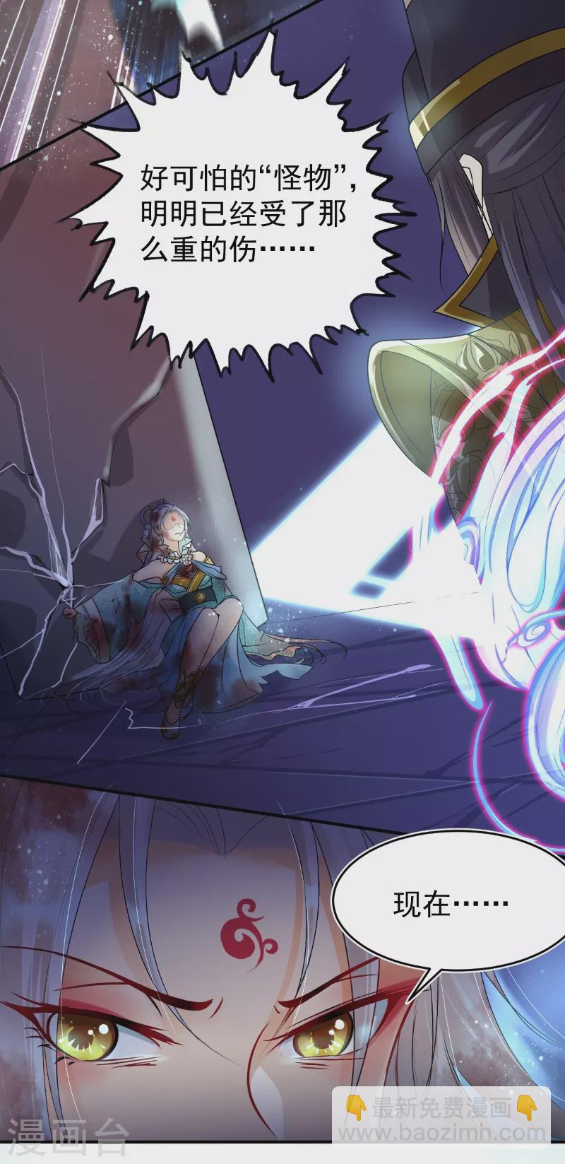 第14话 景深宫内藏剑仙-第22话