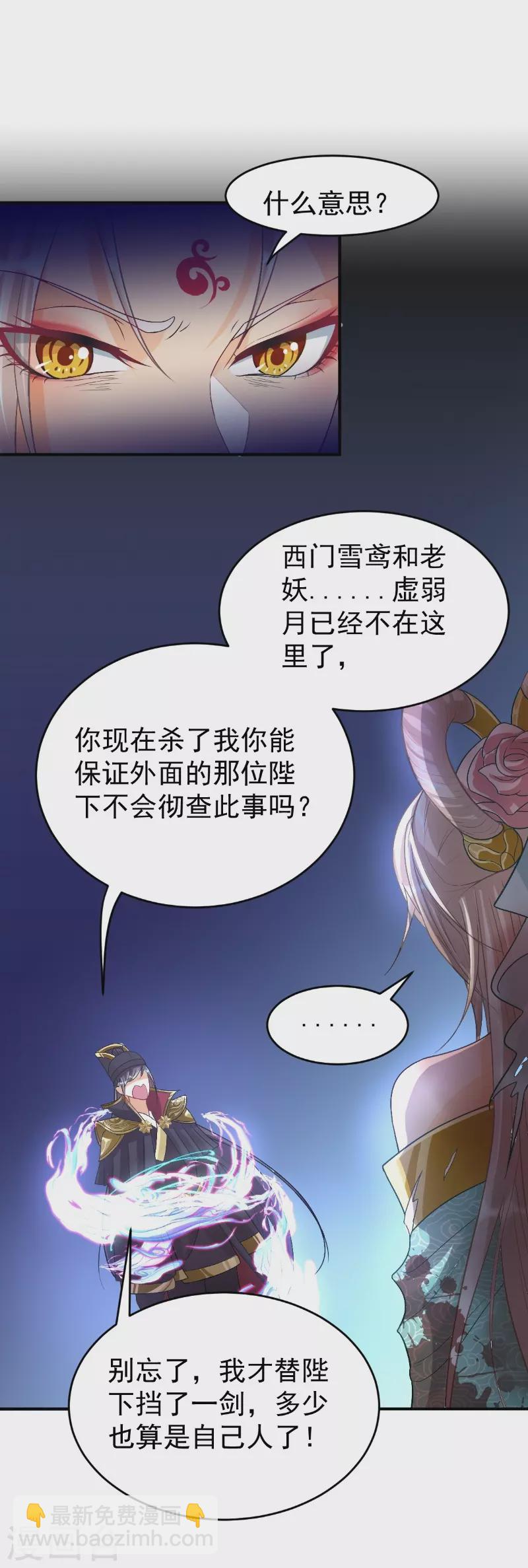 第14话 景深宫内藏剑仙-第22话