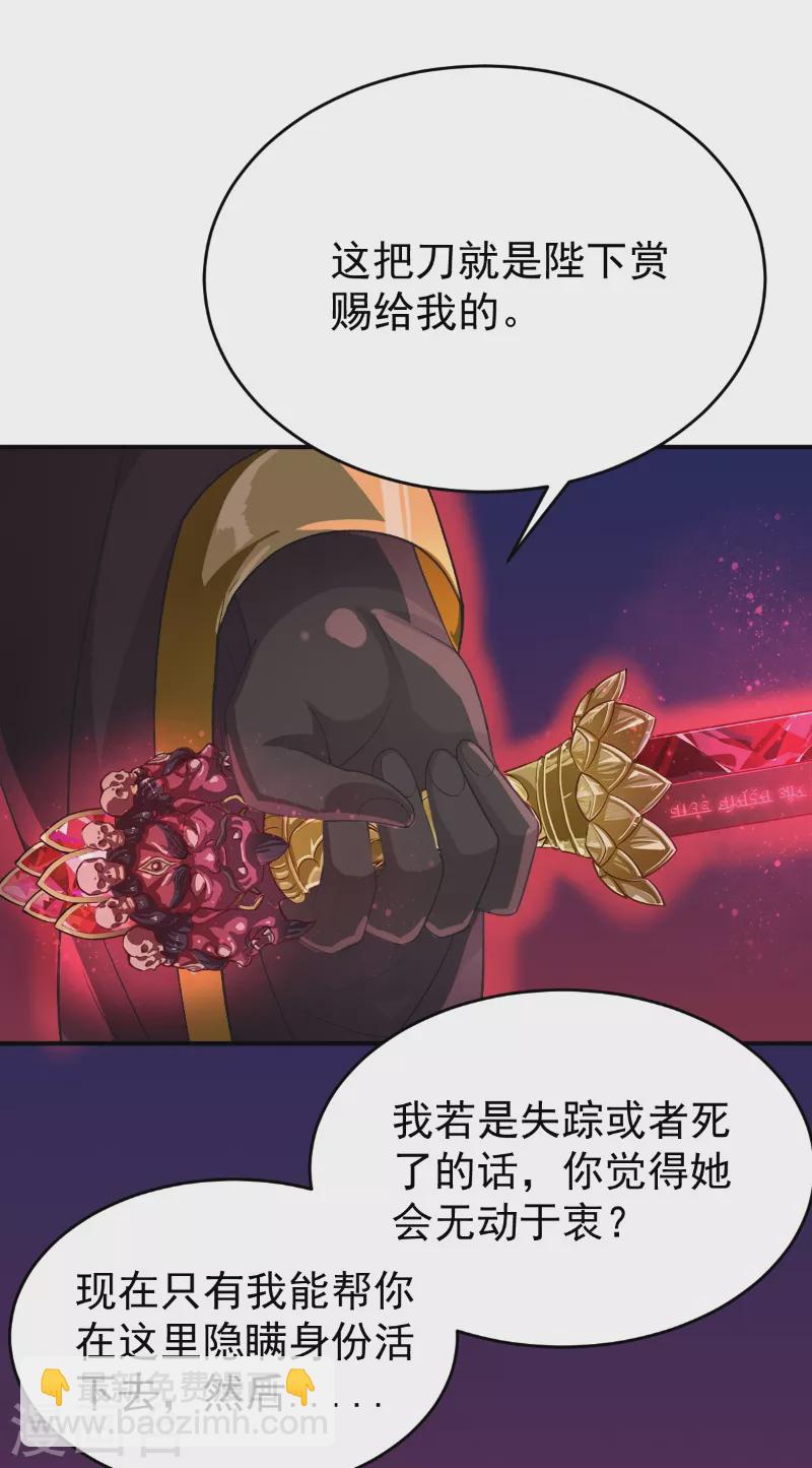 第14话 景深宫内藏剑仙-第22话