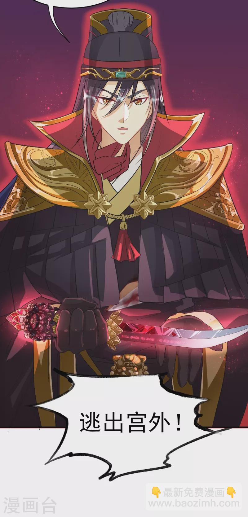 第14话 景深宫内藏剑仙-第22话