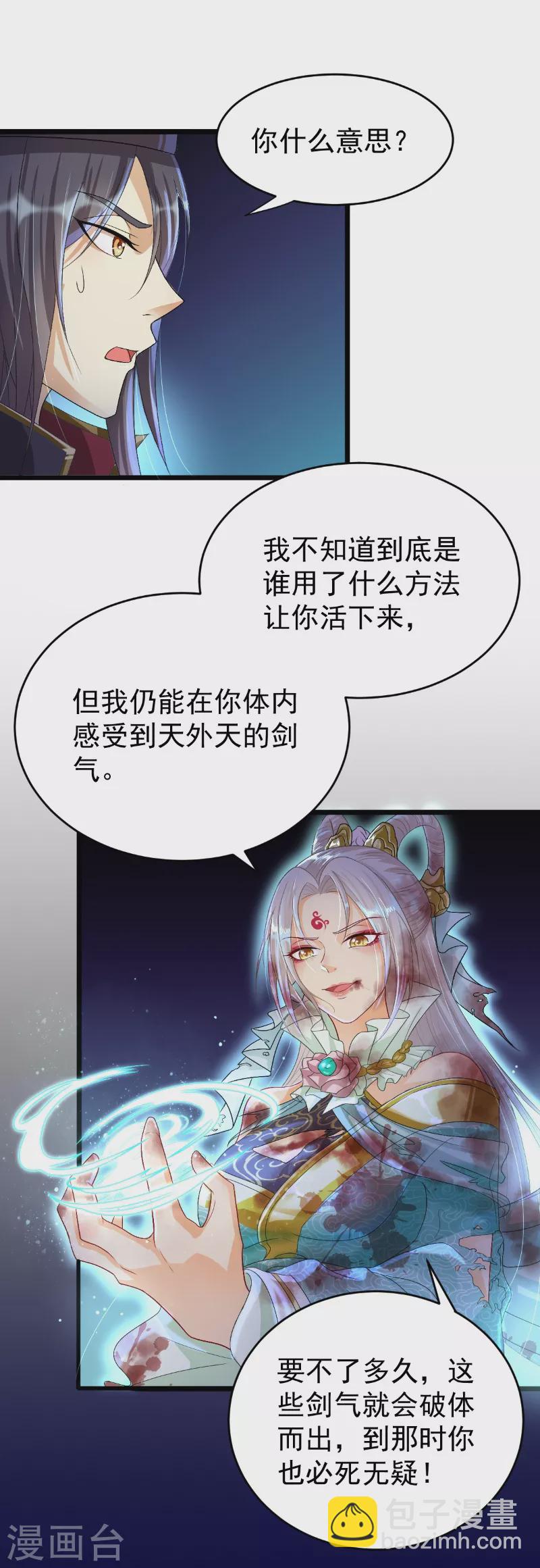 第14话 景深宫内藏剑仙-第22话