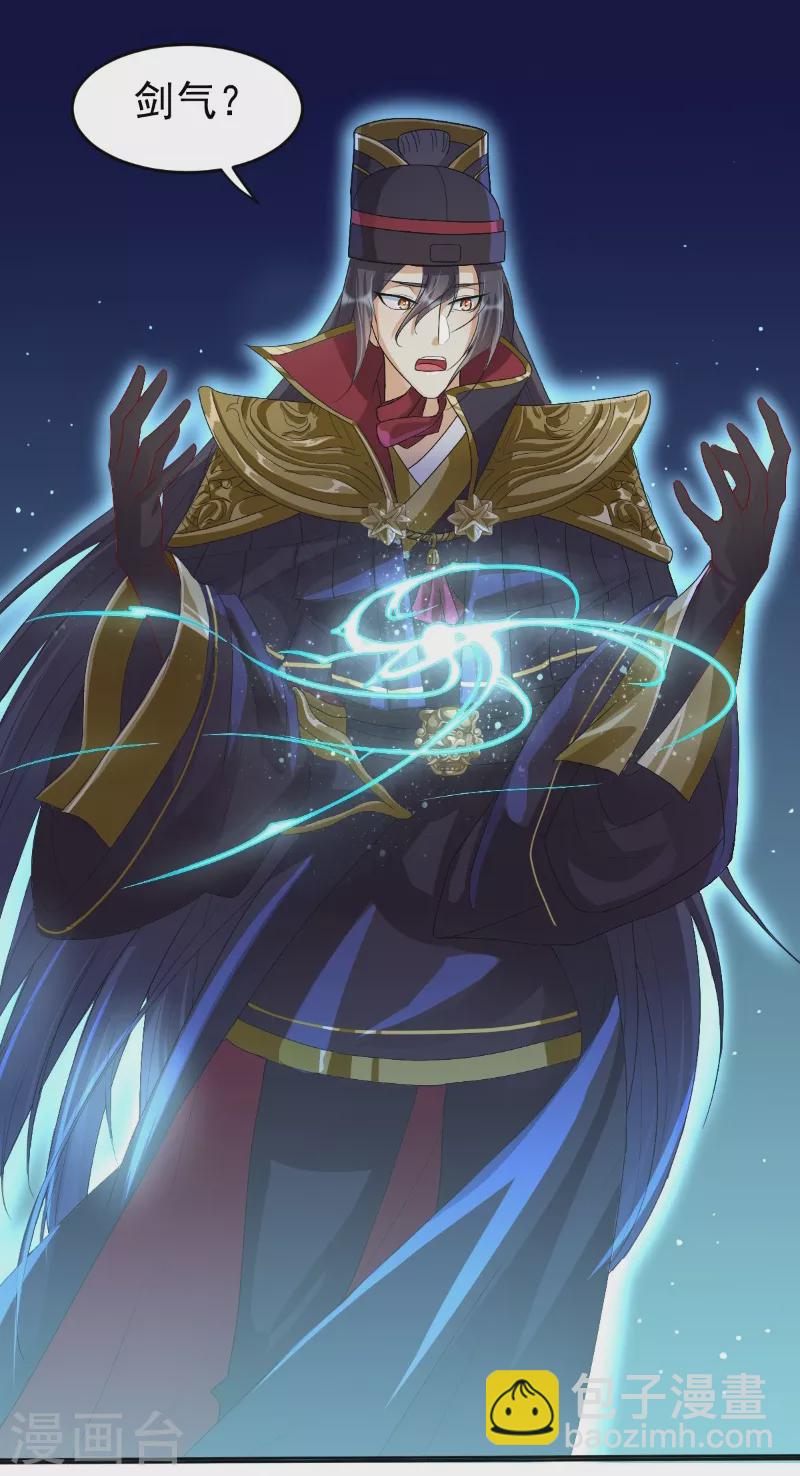 第14话 景深宫内藏剑仙-第22话
