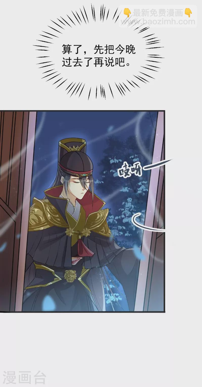 第14话 景深宫内藏剑仙-第22话