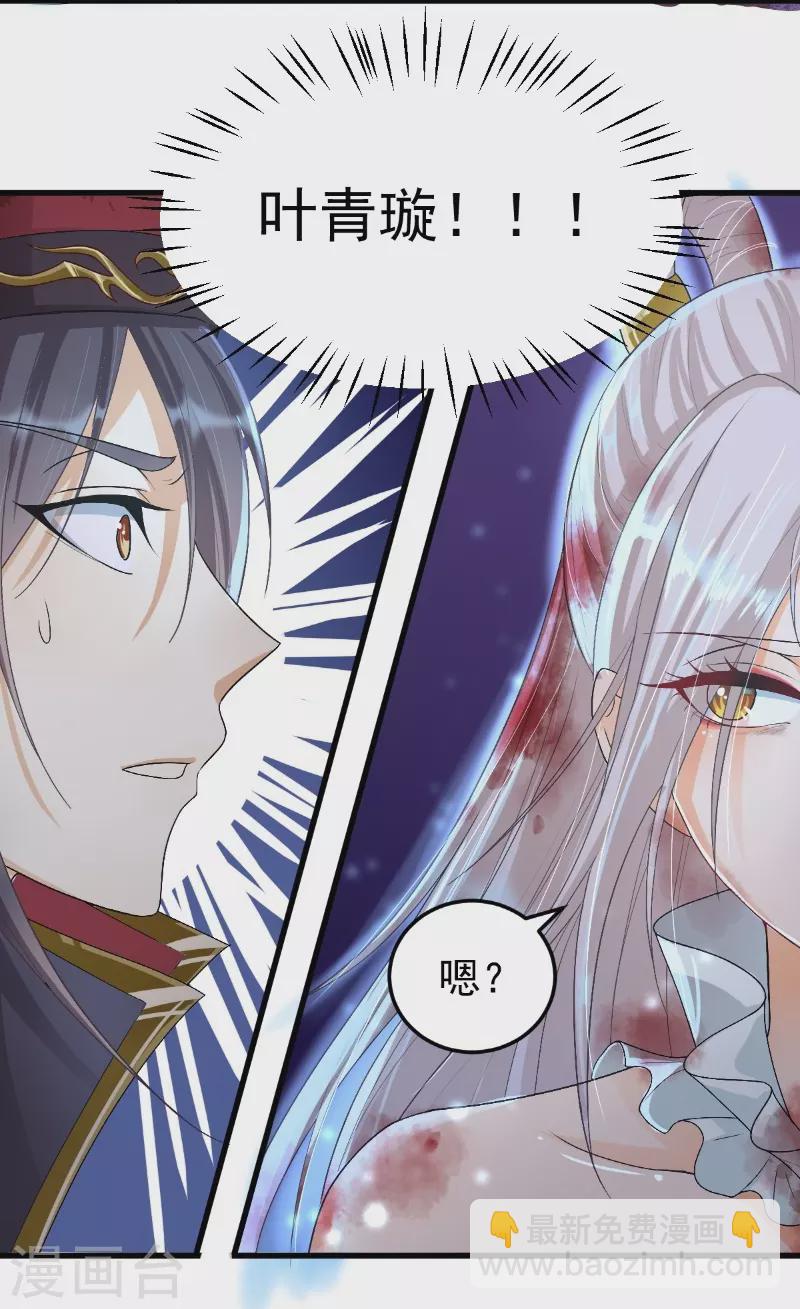 第14话 景深宫内藏剑仙-第22话