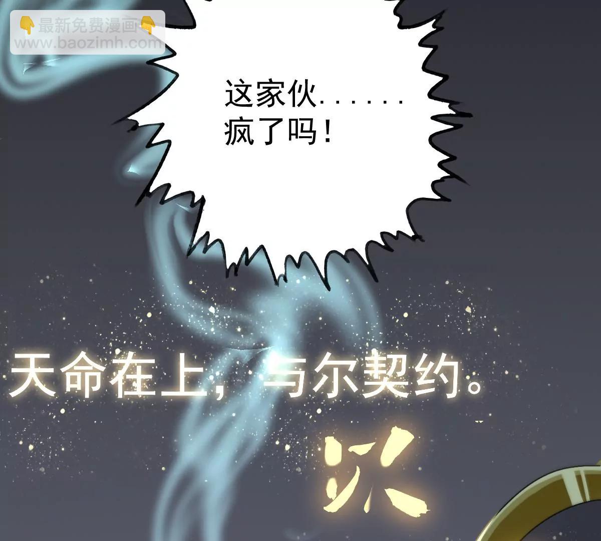 天命契约(1/2)-第18话