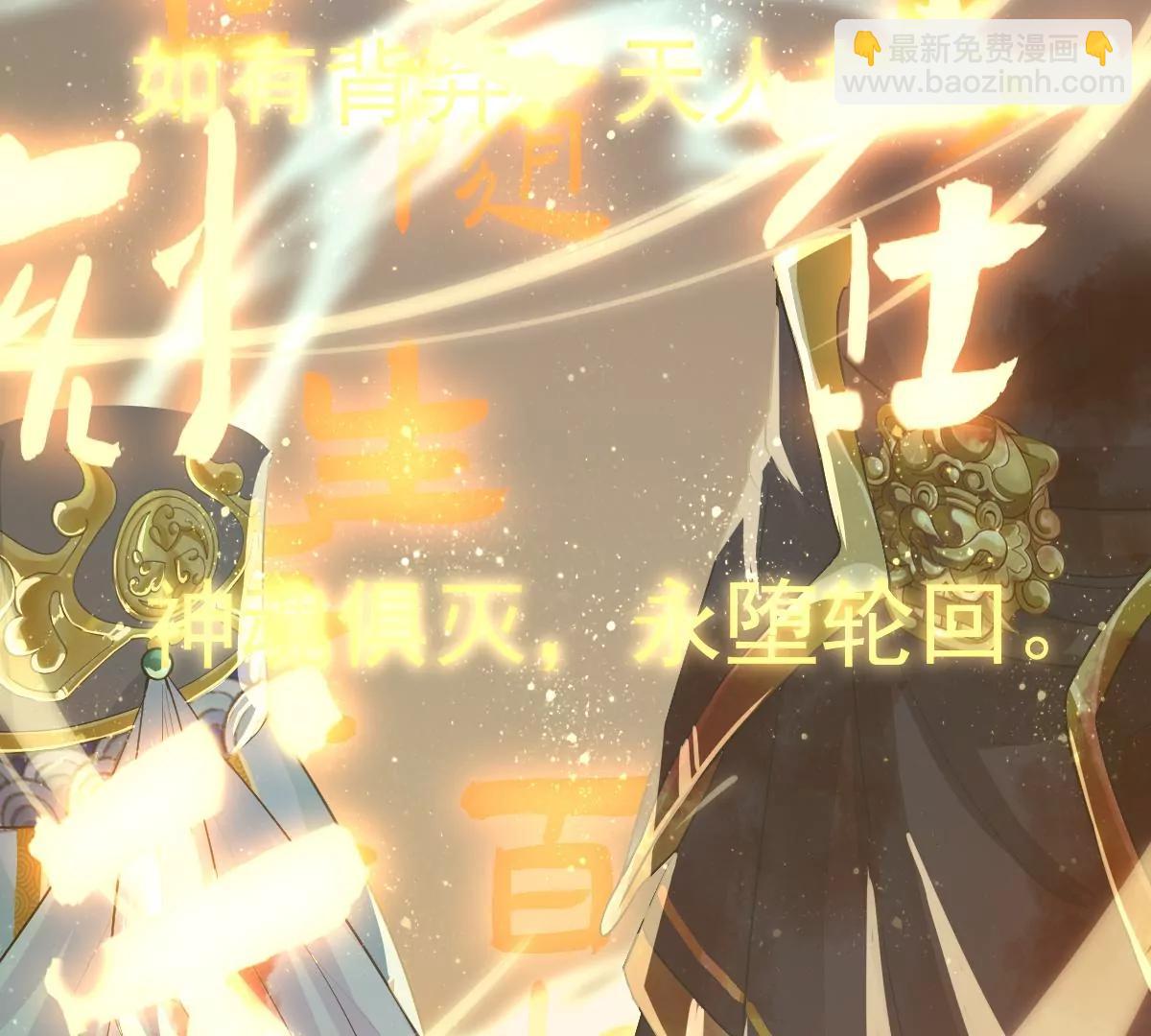 天命契约(1/2)-第18话