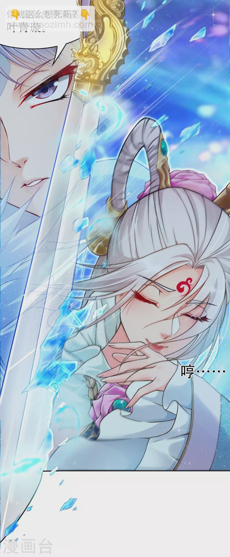 第6话 番外-第6话