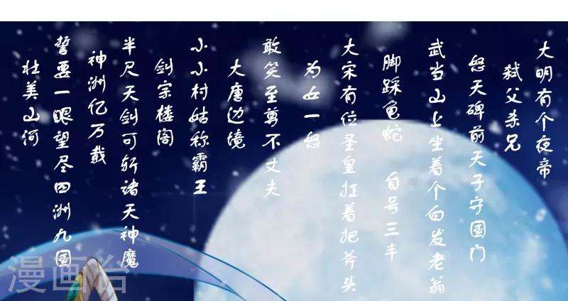 第6话 番外-第6话