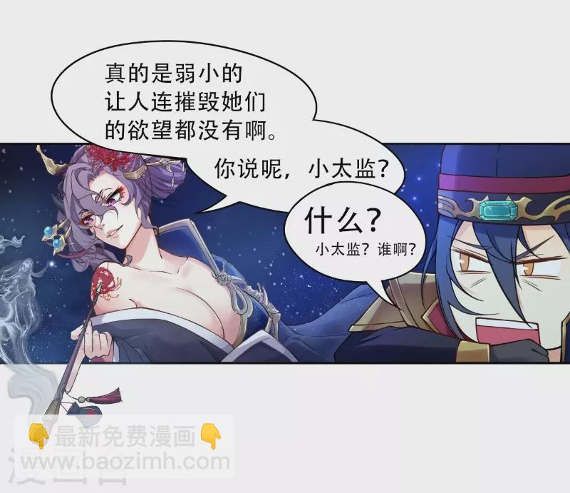 第6话 番外-第6话