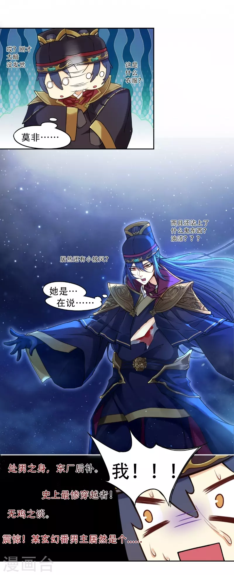 第6话 番外-第6话