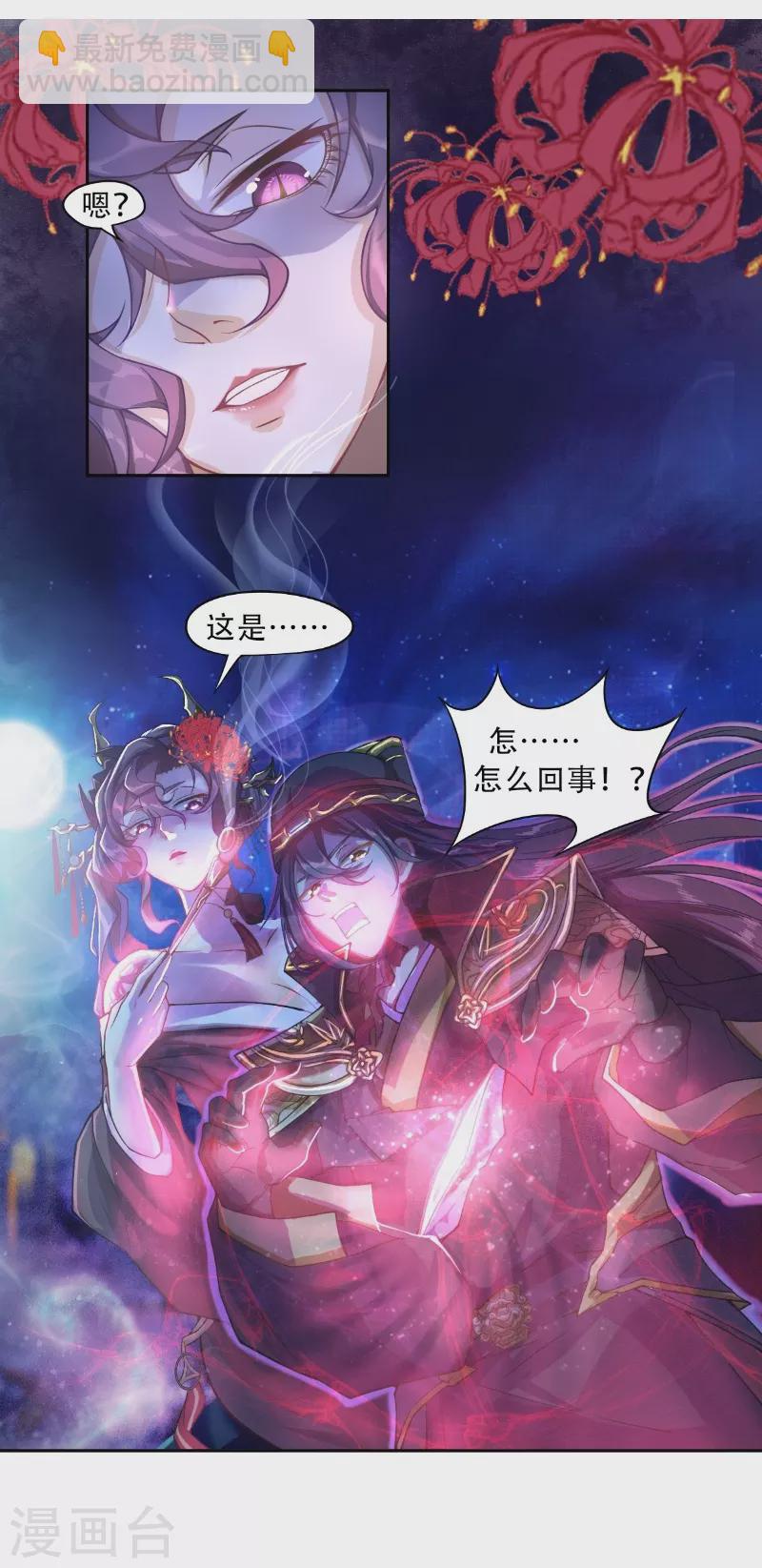 第8话 要不要这么灵？-第8话