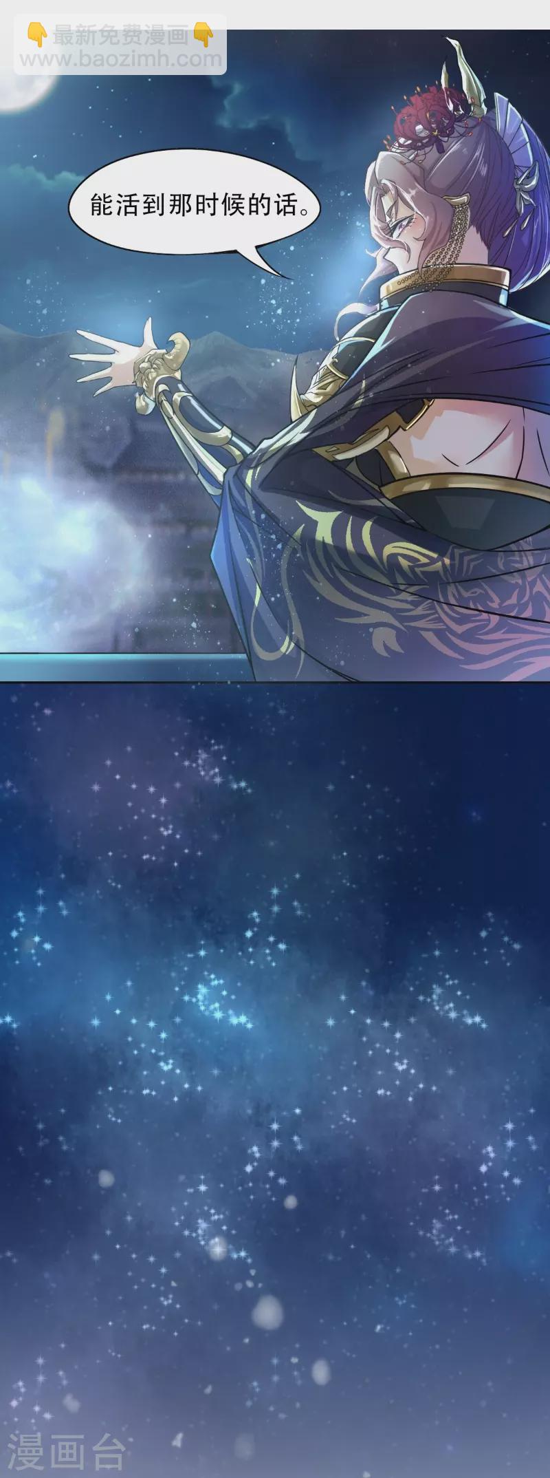 第8话 要不要这么灵？-第8话