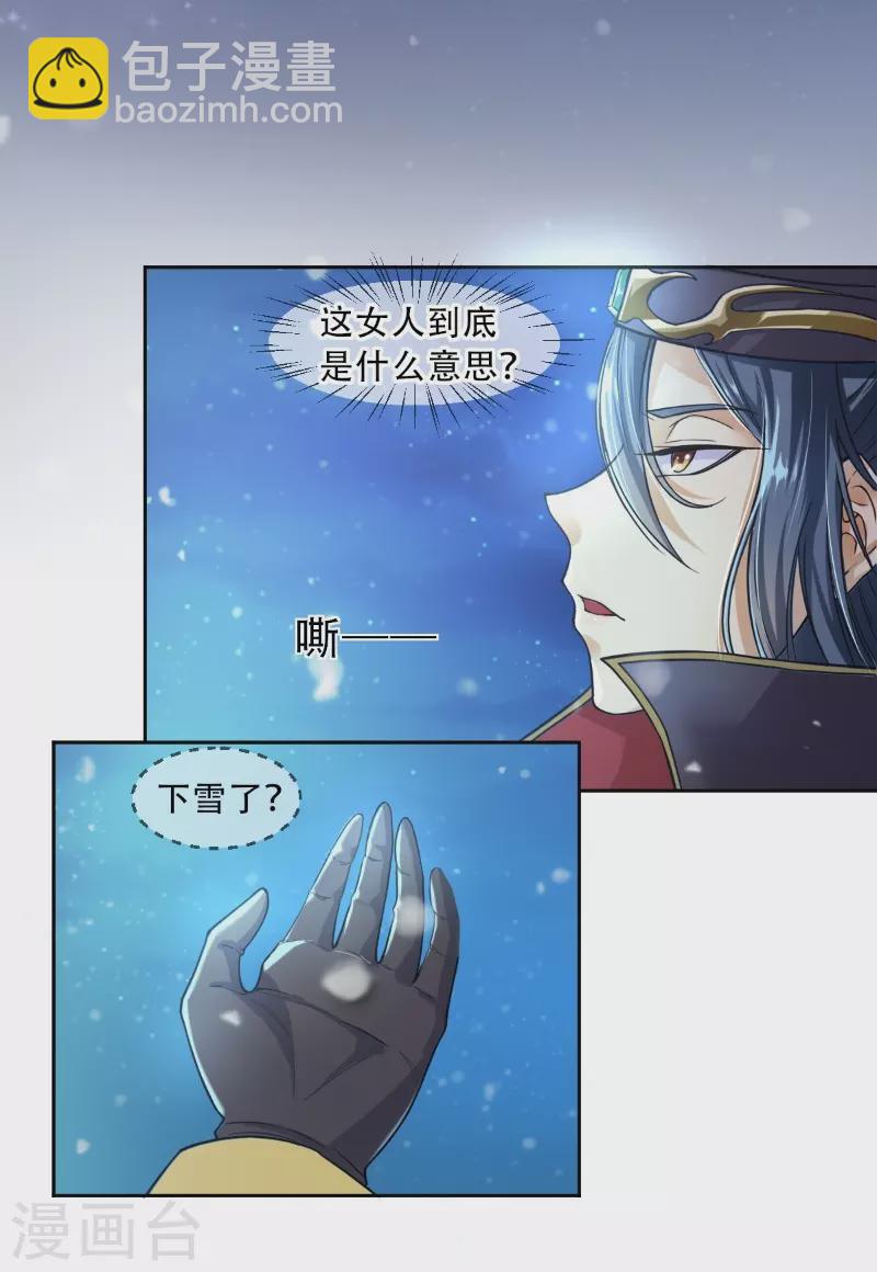 第8话 要不要这么灵？-第8话