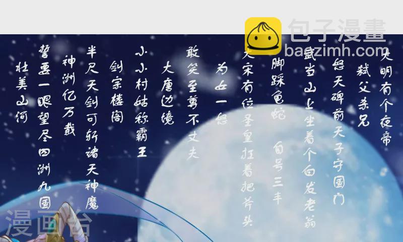 第8话 要不要这么灵？-第8话