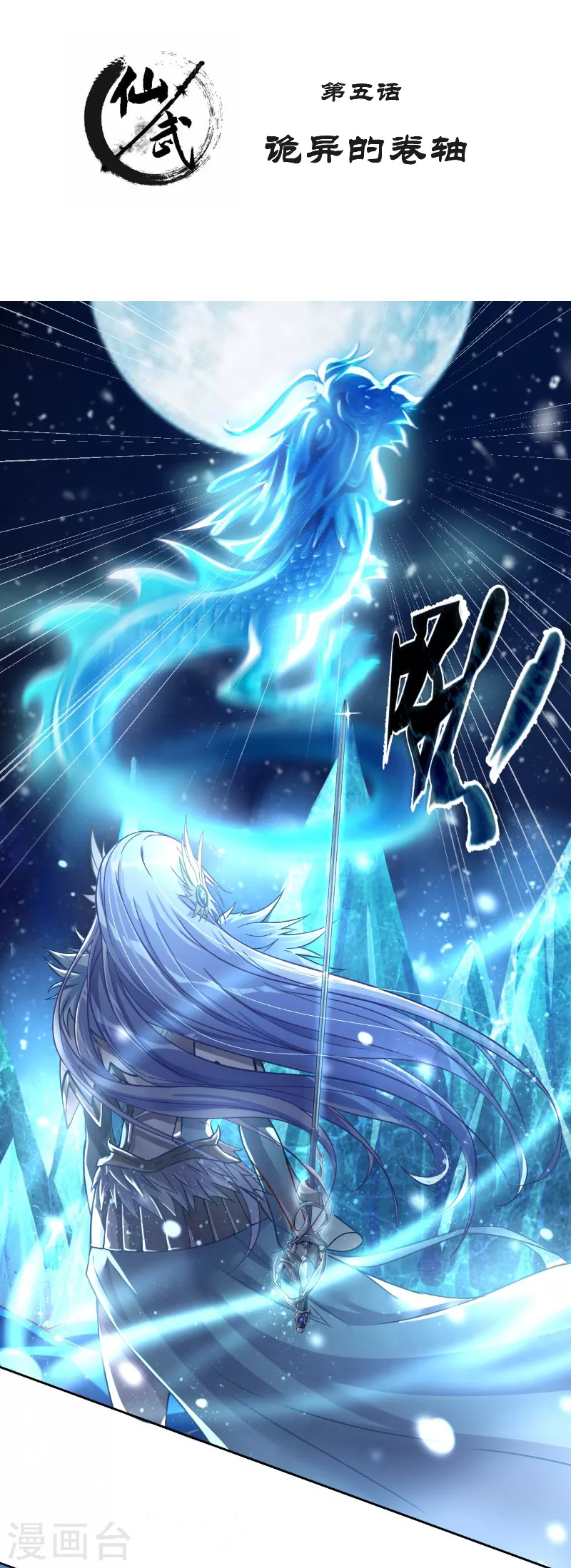 第8话 要不要这么灵？-第8话