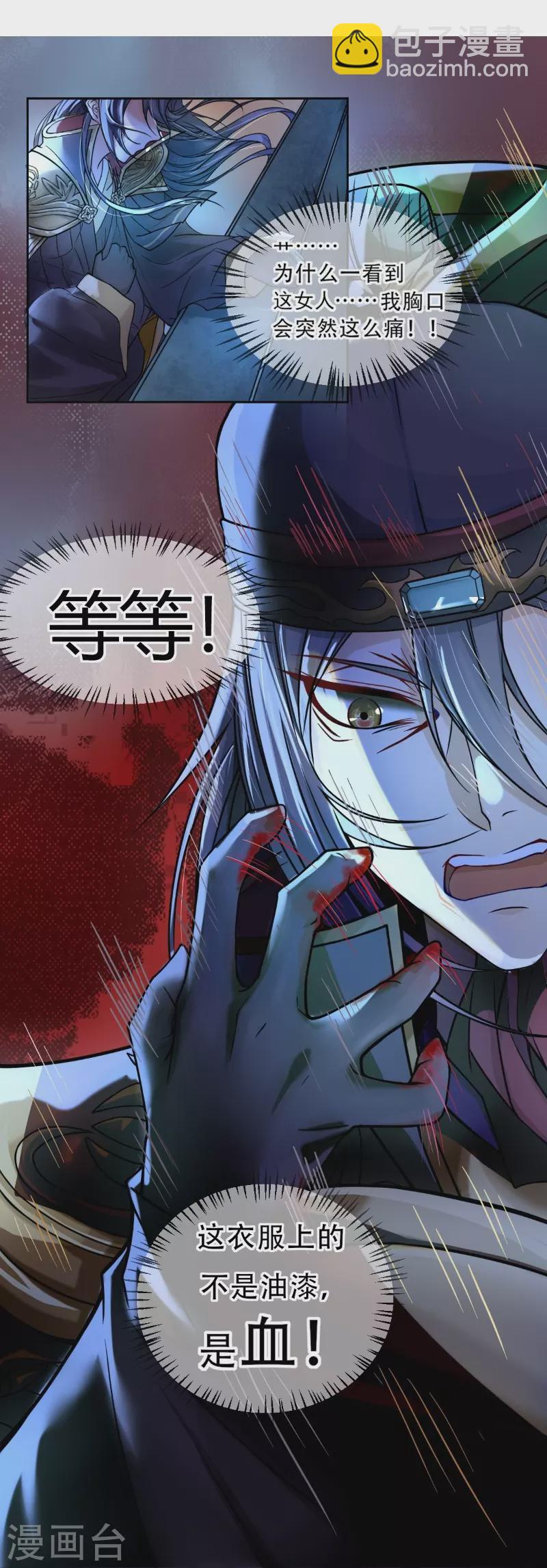 第8话 要不要这么灵？-第8话