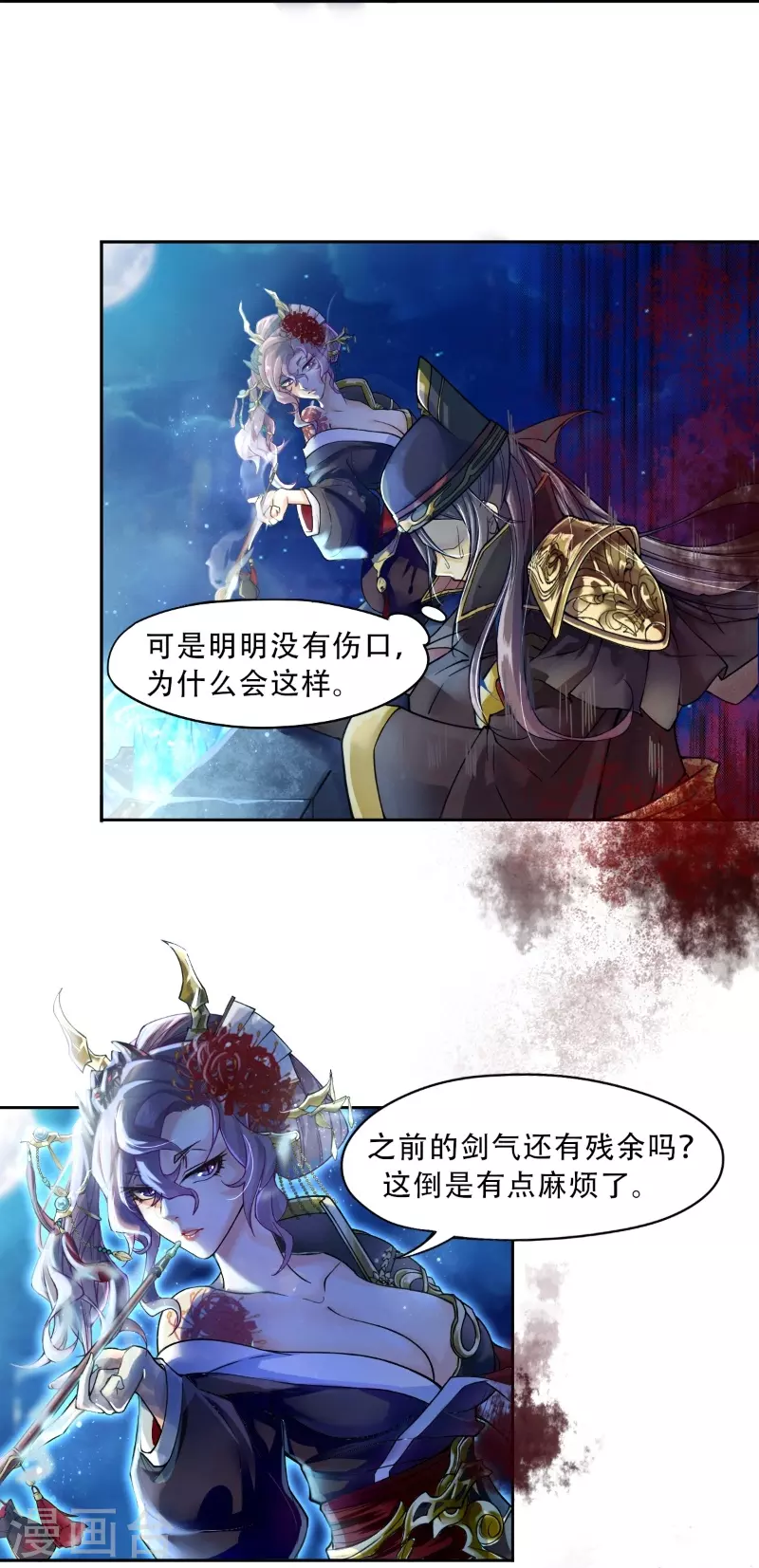 第8话 要不要这么灵？-第8话