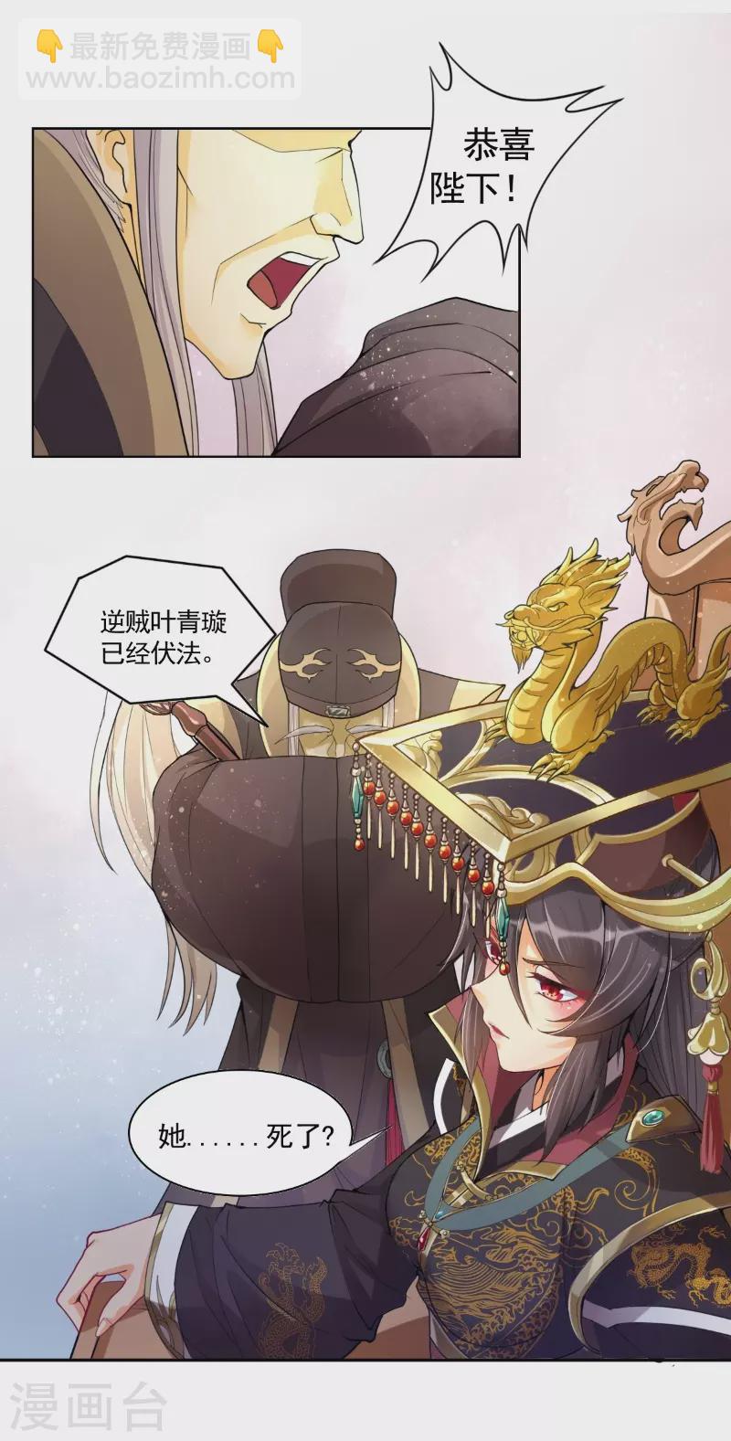 第10话 金毛败犬-第10话