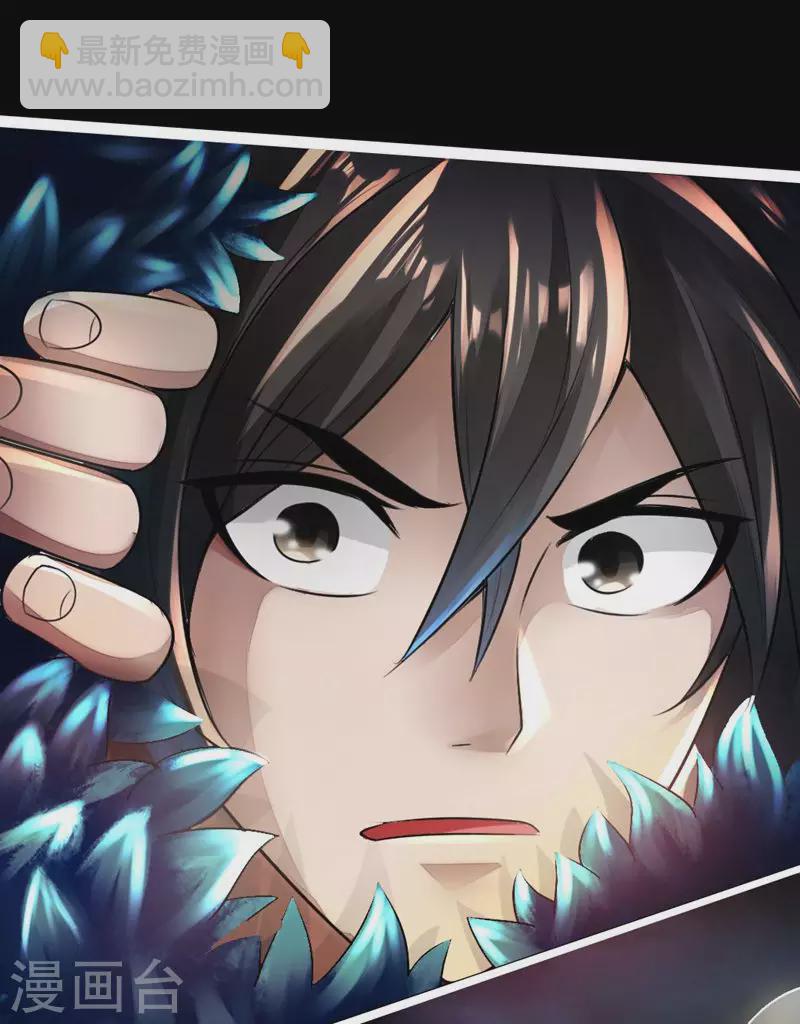 仙武帝尊 - 第2話 天降之火(2/2) - 2