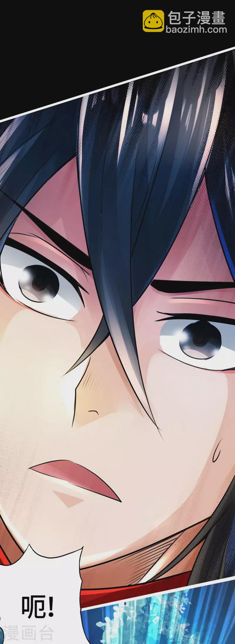 仙武帝尊 - 第2話 天降之火(2/2) - 2