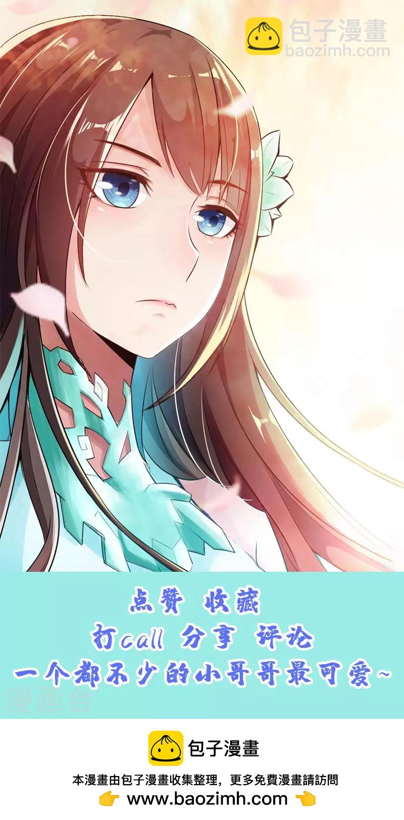 仙武帝尊 - 第2話 天降之火(2/2) - 2