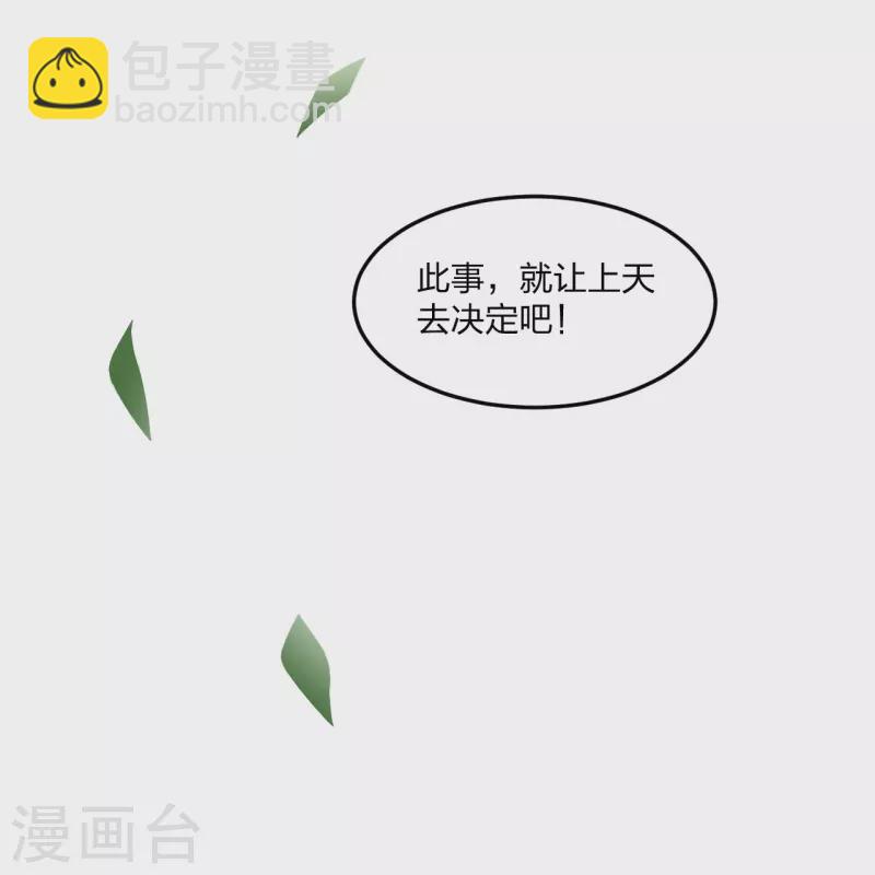 仙武帝尊 - 第208話 啥玩意兒 - 4