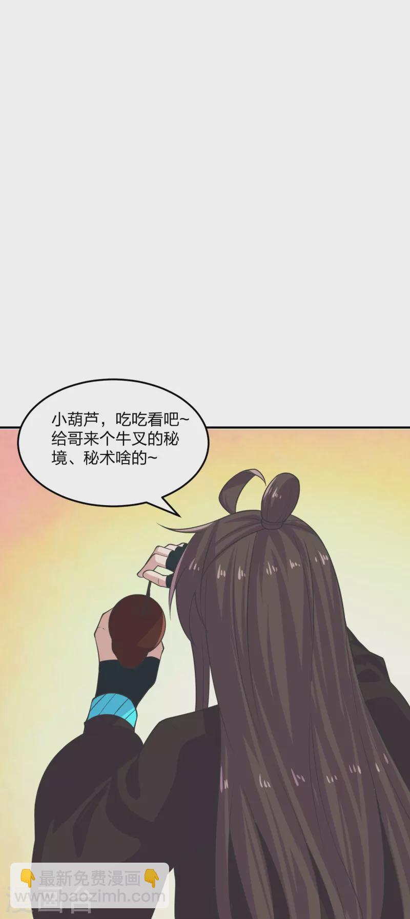 第208话 啥玩意儿21