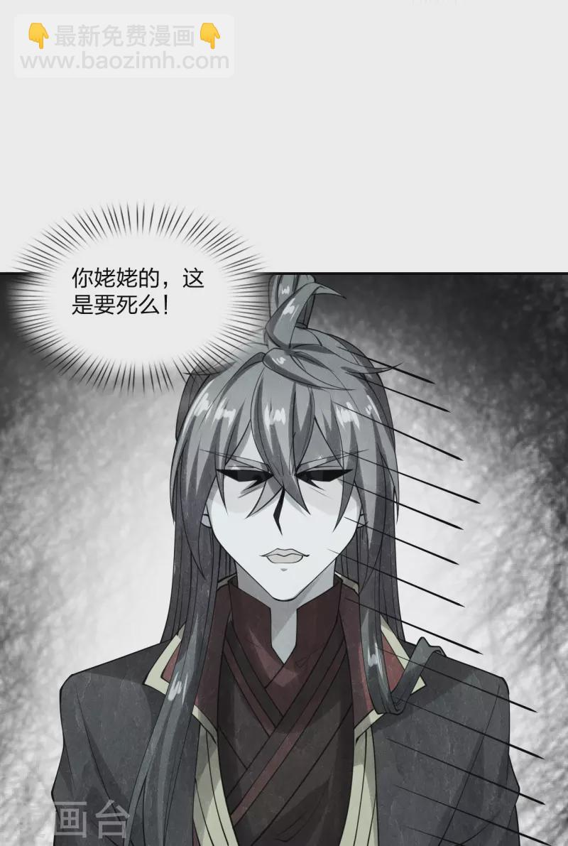 仙武帝尊 - 第240話 龍魂！(1/2) - 8