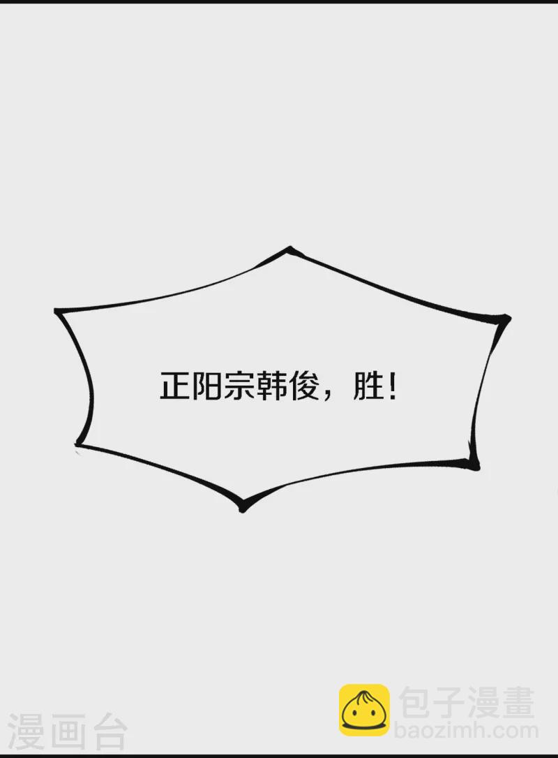 仙武帝尊 - 第246话 九幽仙曲！(1/2) - 5