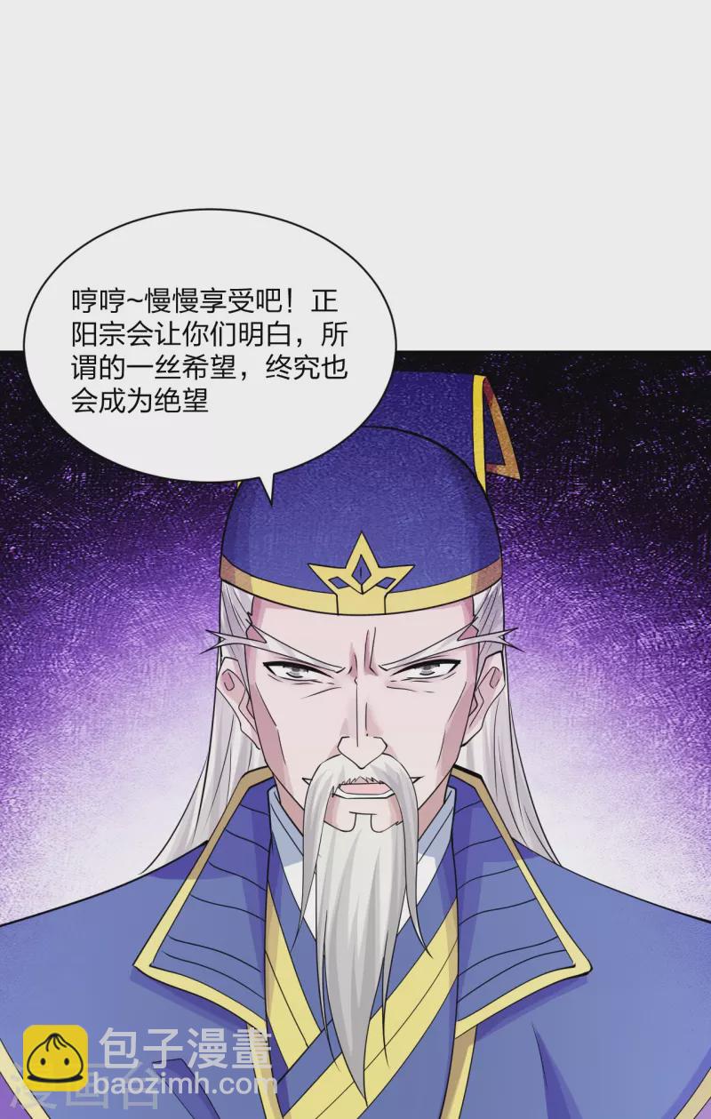 仙武帝尊 - 第250話 五行欠死！(1/2) - 1