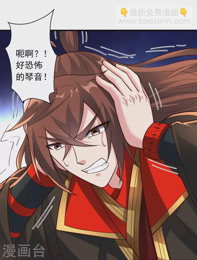 仙武帝尊 - 第256話 強大的玄靈之體！(1/2) - 7