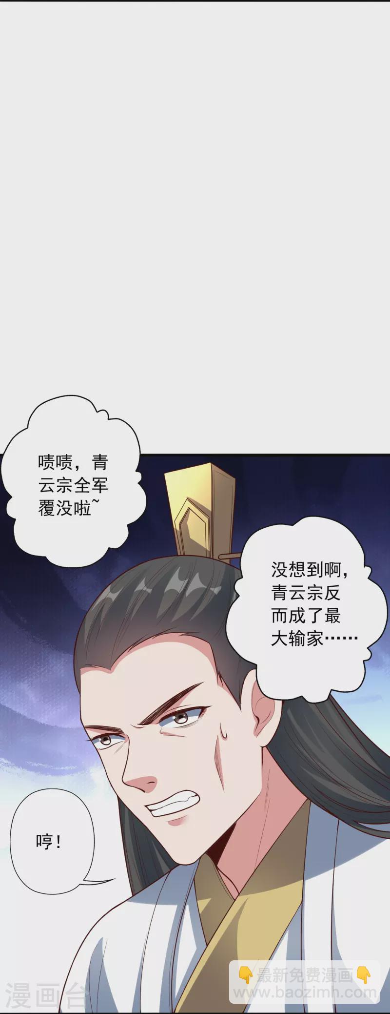 仙武帝尊 - 第256話 強大的玄靈之體！(2/2) - 2