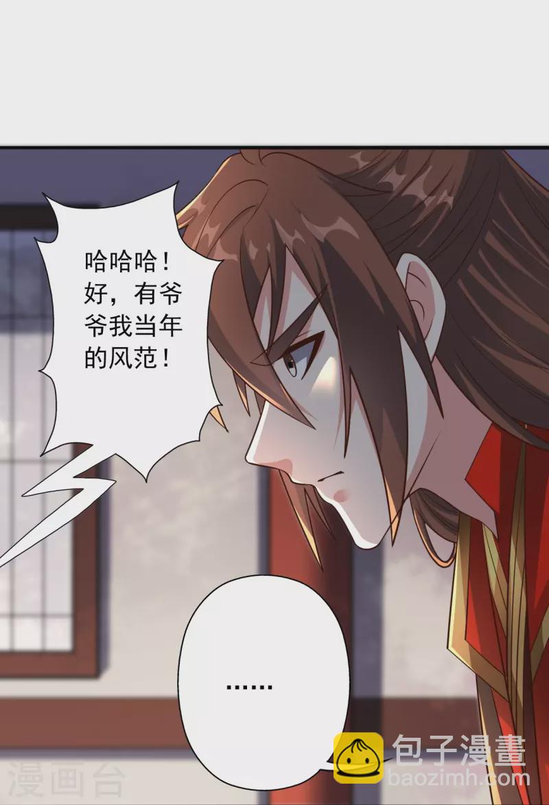 仙武帝尊 - 第256話 強大的玄靈之體！(2/2) - 4