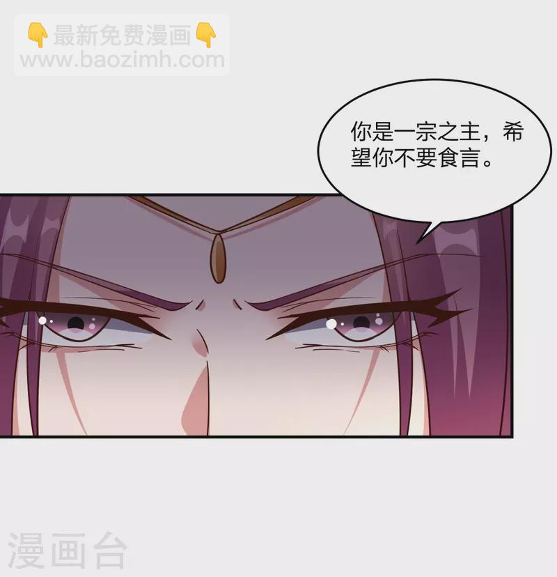 仙武帝尊 - 第260话 锤爆灵塔！(2/2) - 4